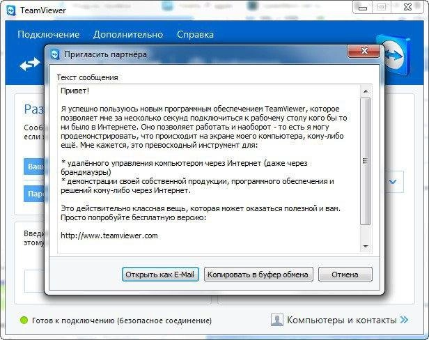 Активация TeamViewer Corporate 10.0.45862 + Portable