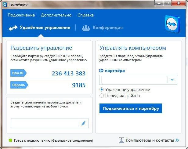 Активация TeamViewer Premium 10.0.45862