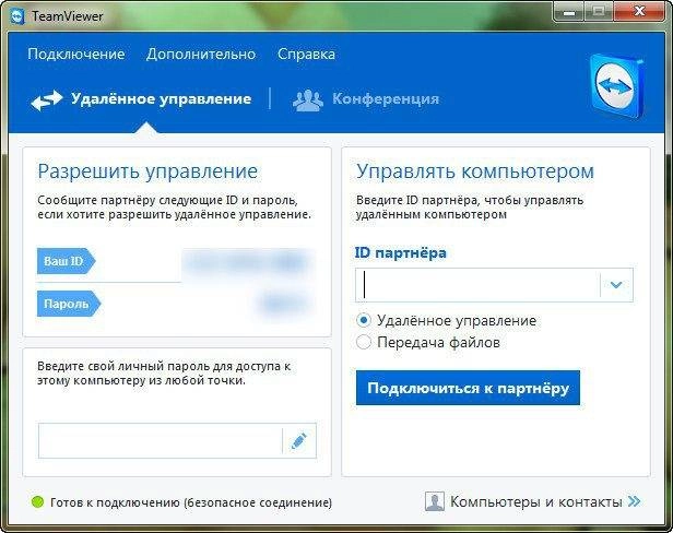 Активация TeamViewer Premium 10.0.47484 + Portable