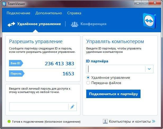 Активация TeamViewer Server Enterprise 10.0.45471 + Portable