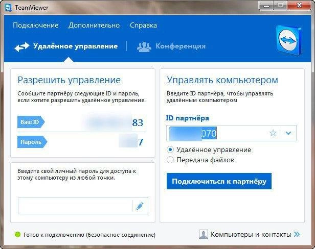 Активация TeamViewer Server Enterprise 10.0.45862 + Portable