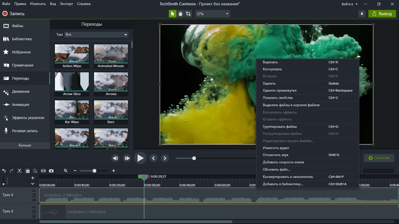 Активация TechSmith Camtasia 23.4.8 RePack by elchupacabra
