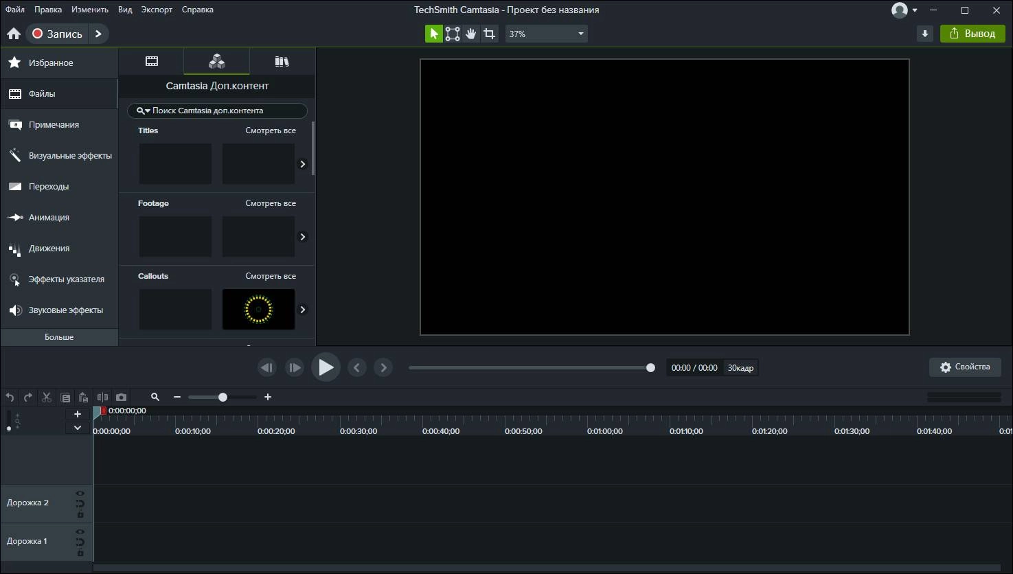 Активация TechSmith Camtasia Studio 24.0.2 build 2656 RePack by elchupacabra