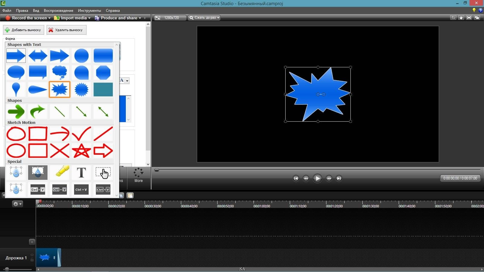 Активация TechSmith Camtasia Studio 8.4.4 Build 1859 RePack by KpoJIuK