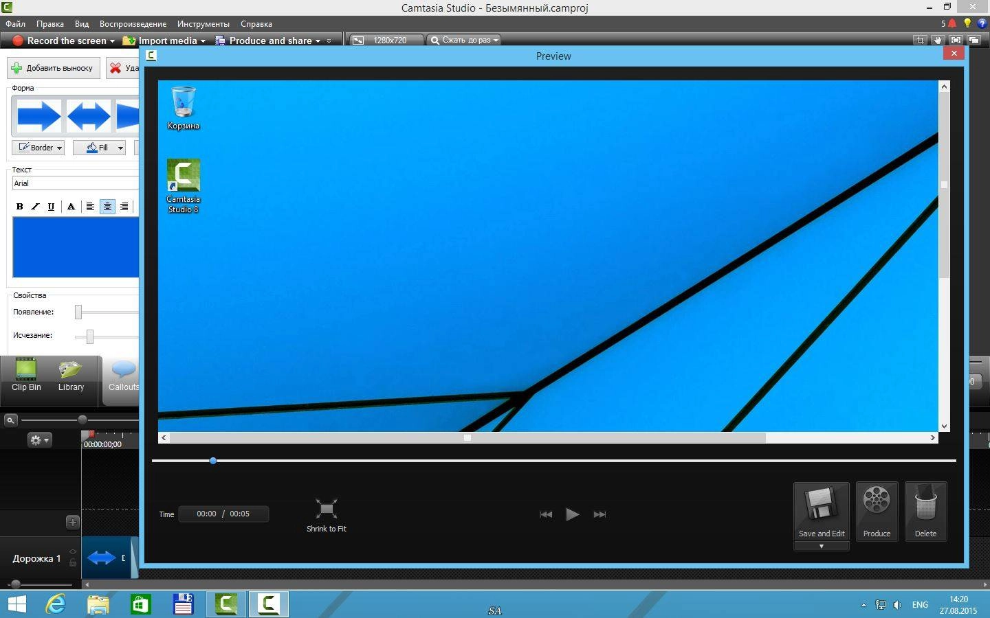 Активация TechSmith Camtasia Studio 8.6.0 Build RePack by KpoJIuK