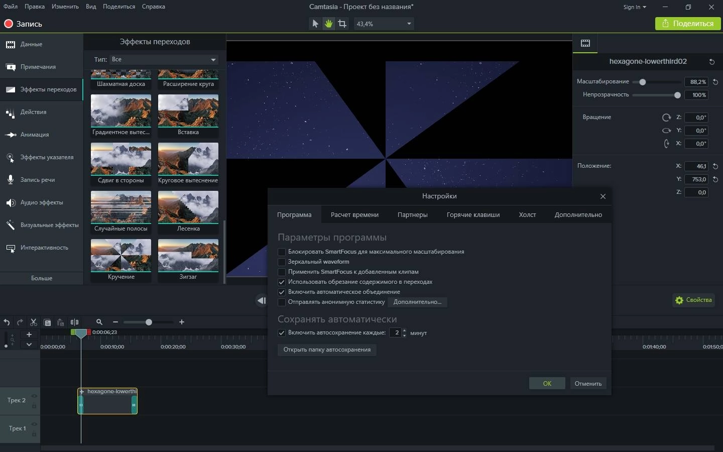 Активация TechSmith Camtasia Studio 9.0.0 Build 1306 RePack by KpoJIuK