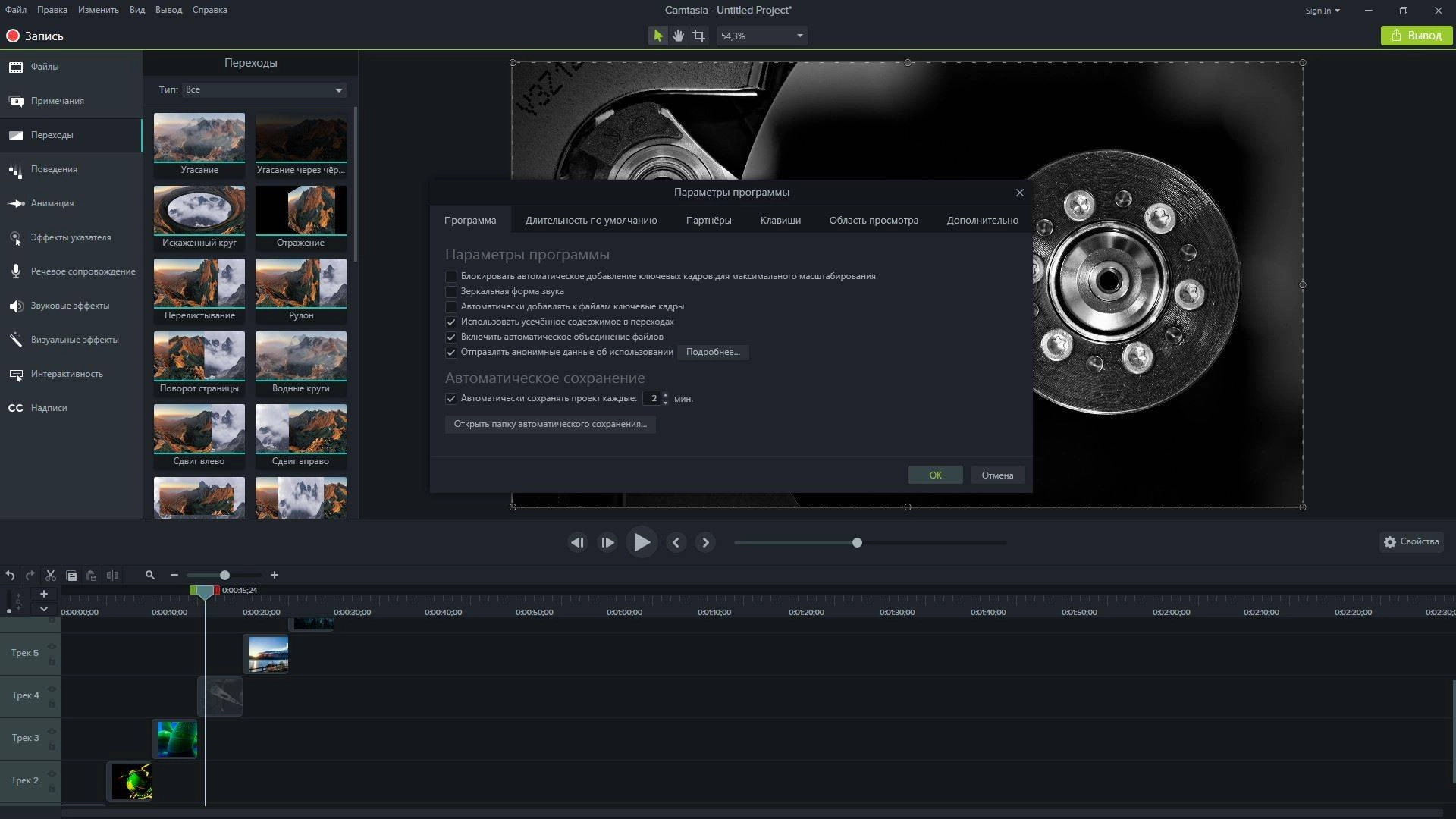 Активация TechSmith Camtasia Studio 9.0.1 Build 1422 RePack by D!akov