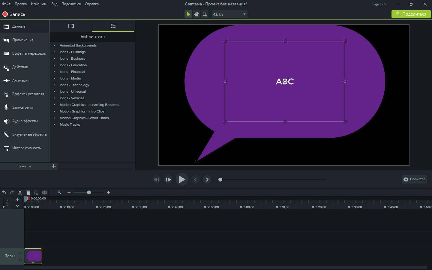 Активация TechSmith Camtasia Studio 9.0.3 Build 1627 RePack by KpoJIuK