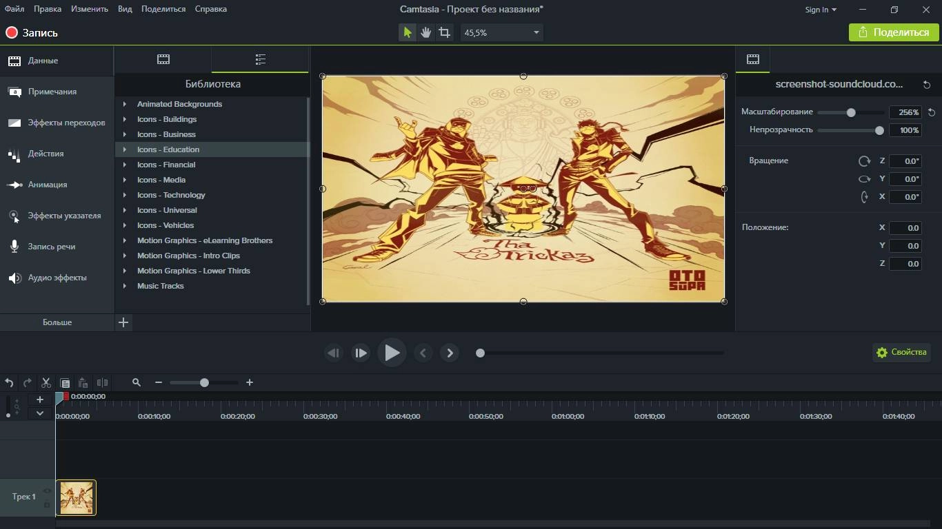 Активация TechSmith Camtasia Studio 9.0.3 Build 1627