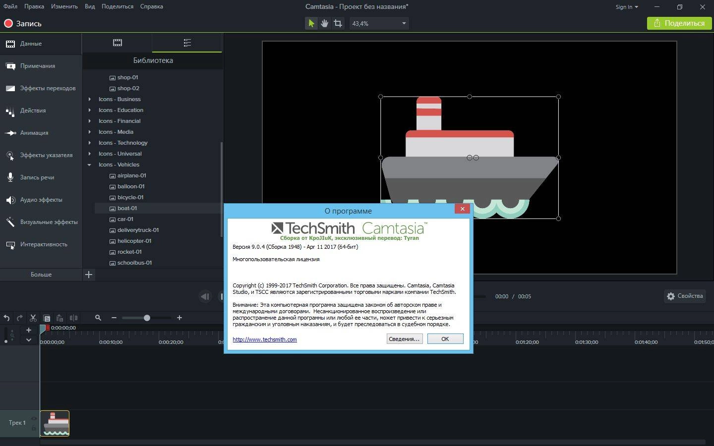 Активация TechSmith Camtasia Studio 9.0.4 Build RePack by KpoJIuK