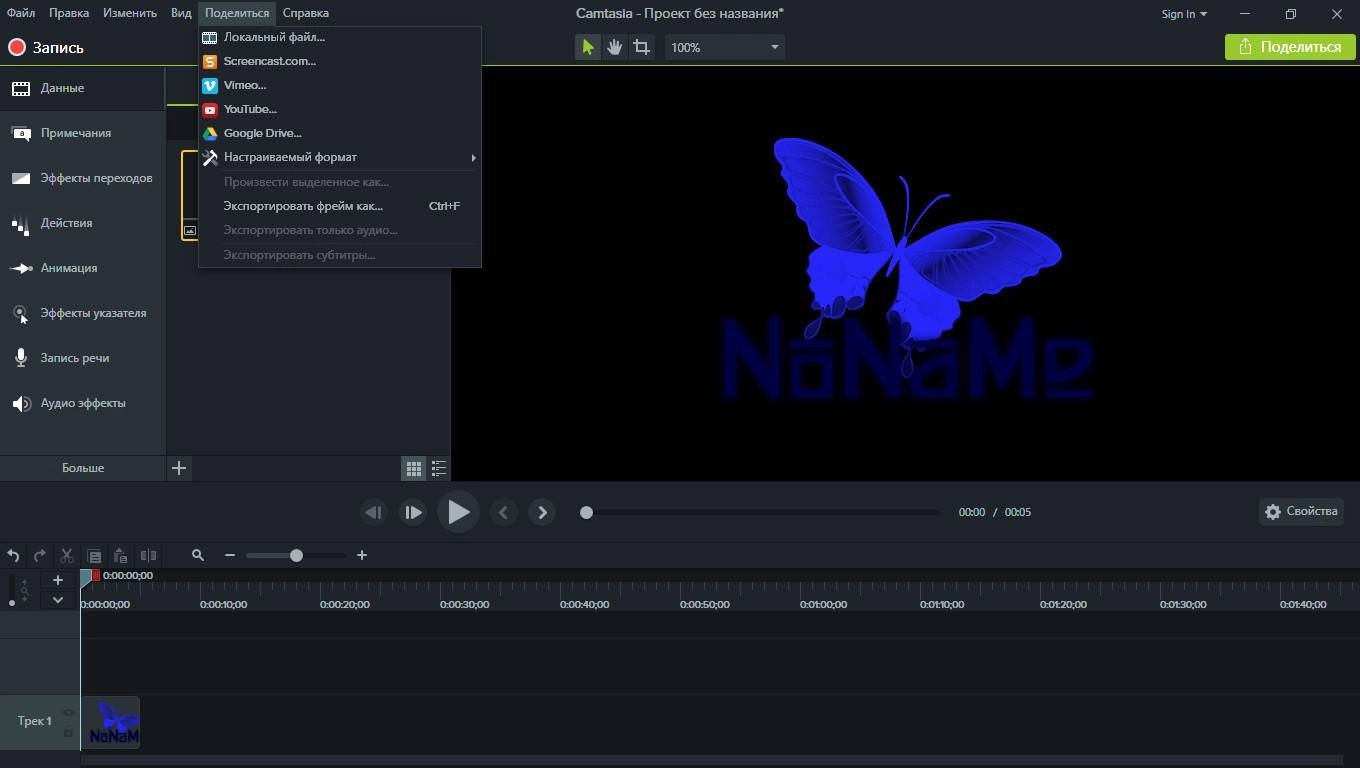 Активация TechSmith Camtasia Studio 9.0.5 Build
