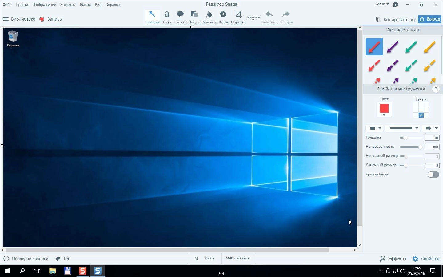 Активация Techsmith Snagit 13.0.2 Build 6653 RePack by KpoJIuK