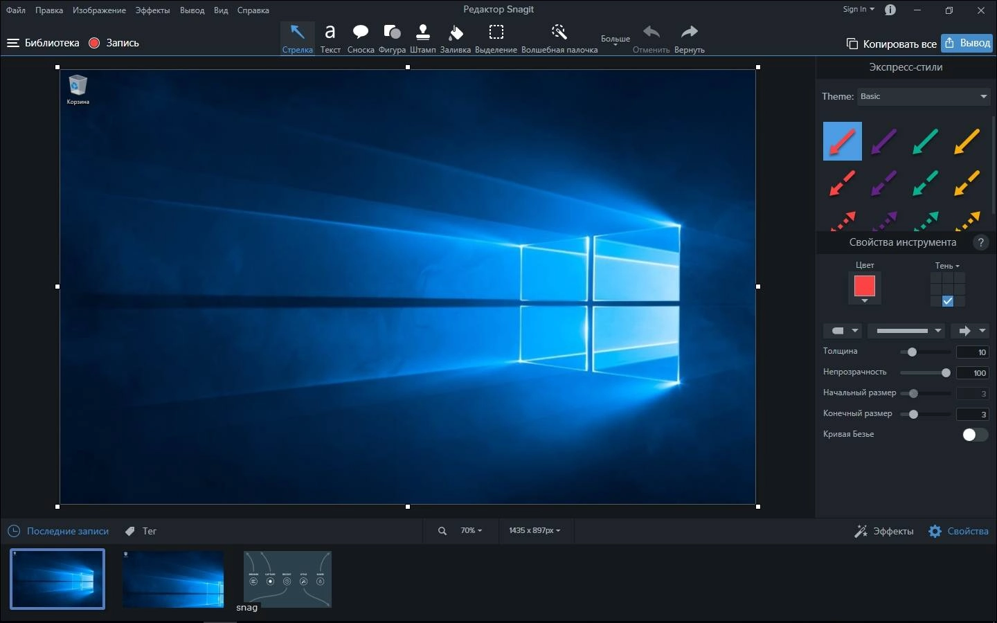 Активация Techsmith Snagit 13.1.0 Build 7494 RePack by KpoJIuK