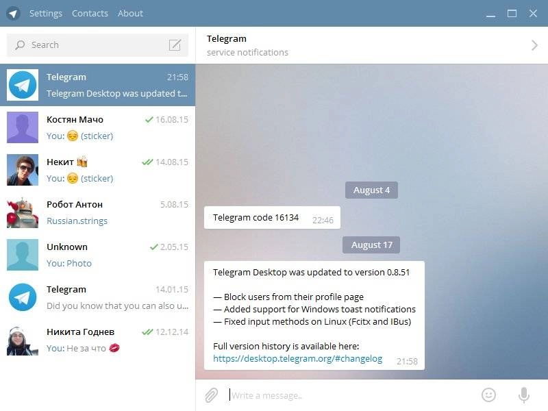 Активация Telegram Desktop 0.8.51 Stable + Portable