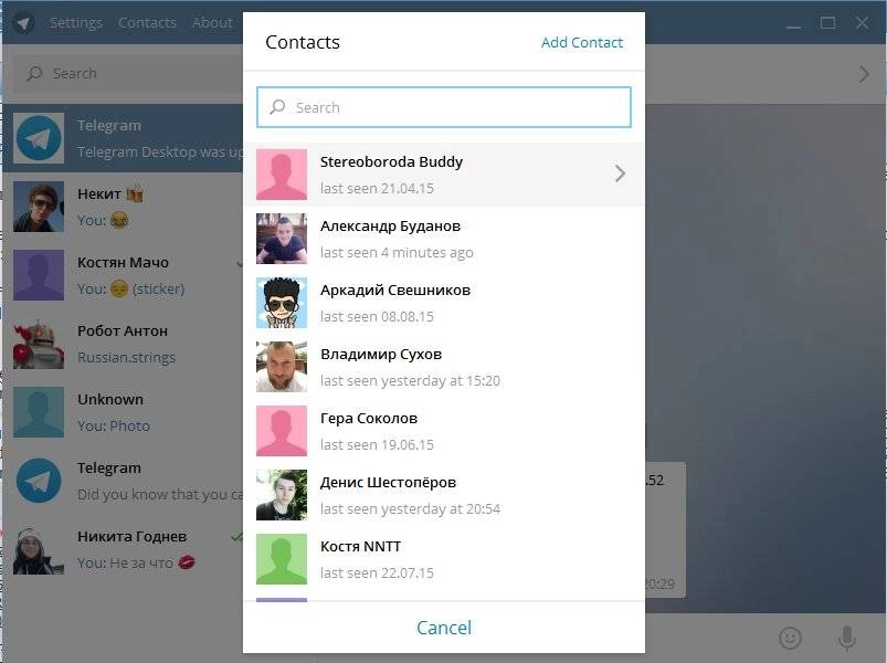 Активация Telegram Desktop 0.8.52 Stable + Portable
