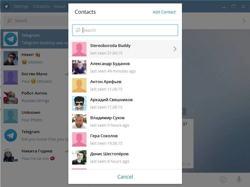 Активация Telegram Desktop 0.8.57 Stable + Portable