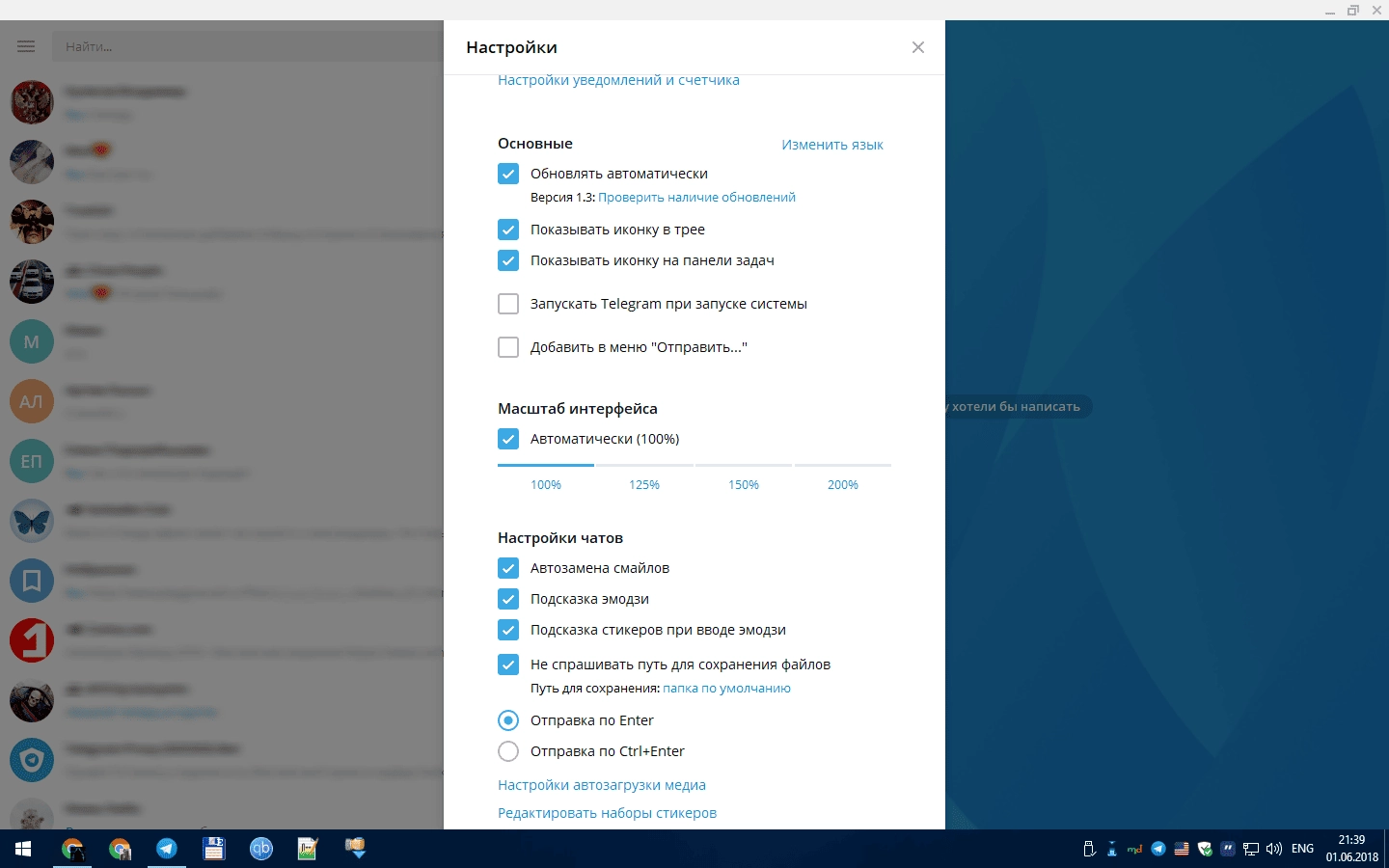 Активация Telegram Desktop 5.13.1 + Portable