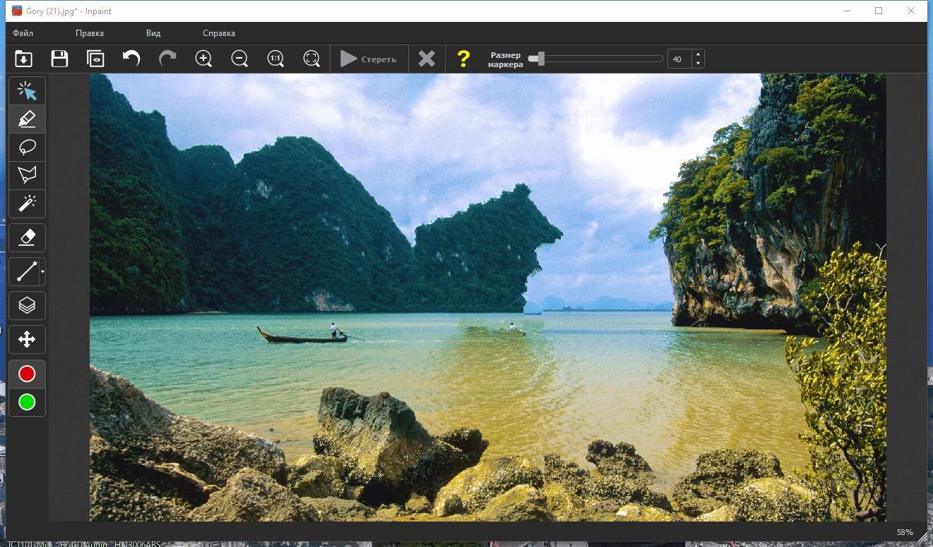 Активация Teorex Inpaint 10.2.2 Portable by FC Portables