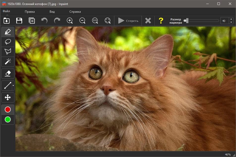 Активация Teorex Inpaint 10.2.3 RePack by elchupacabra