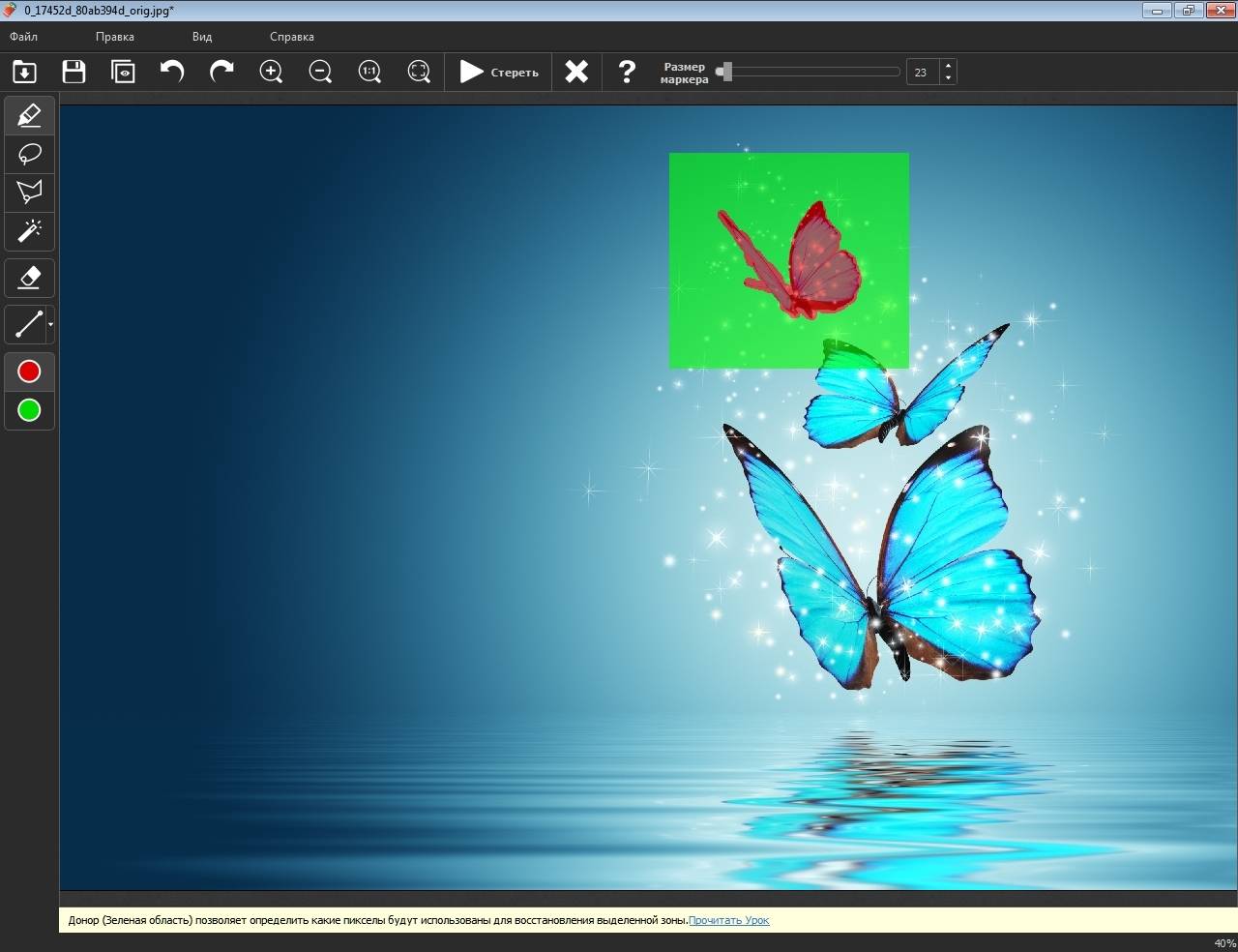 Активация Teorex Inpaint 6.2 RePack by TryRooM