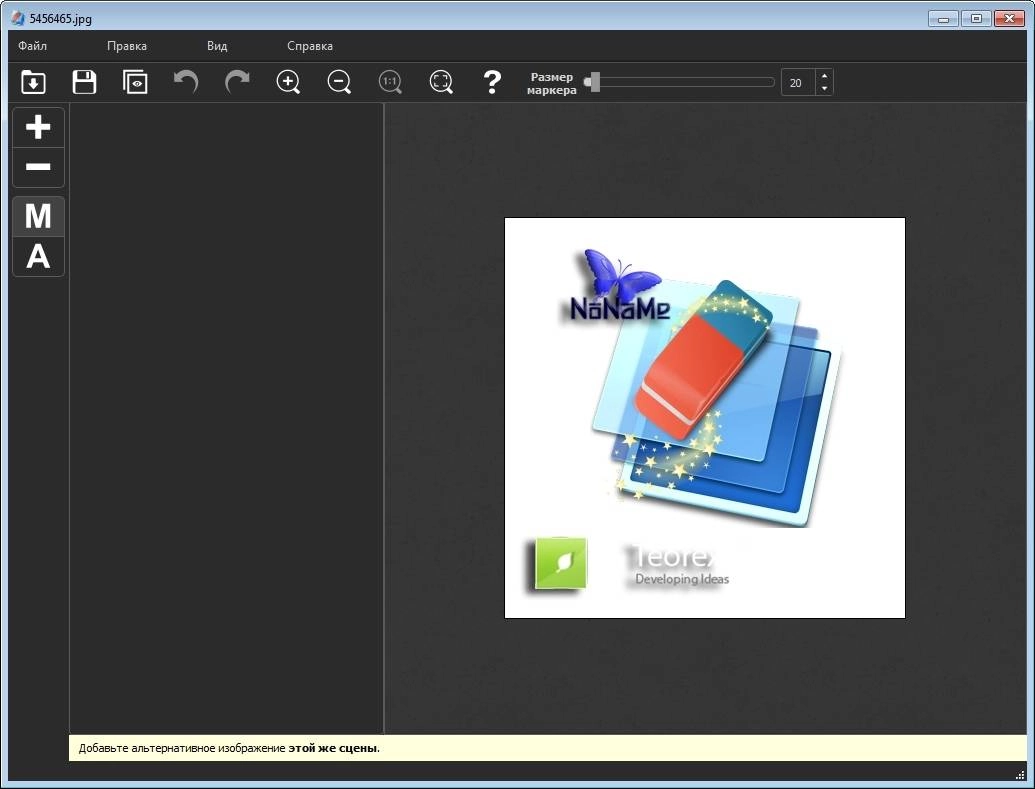 Активация Teorex Multi-View Inpaint 1.2 RePack by TryRooM