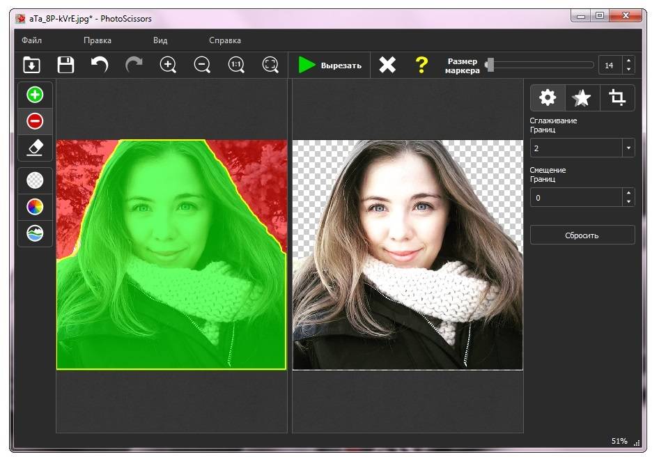 Активация Teorex PhotoScissors 2.1 RePack by Trovel