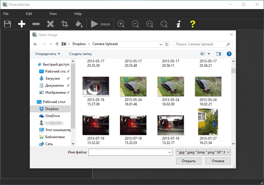 Активация Teorex PhotoStitcher 2.0