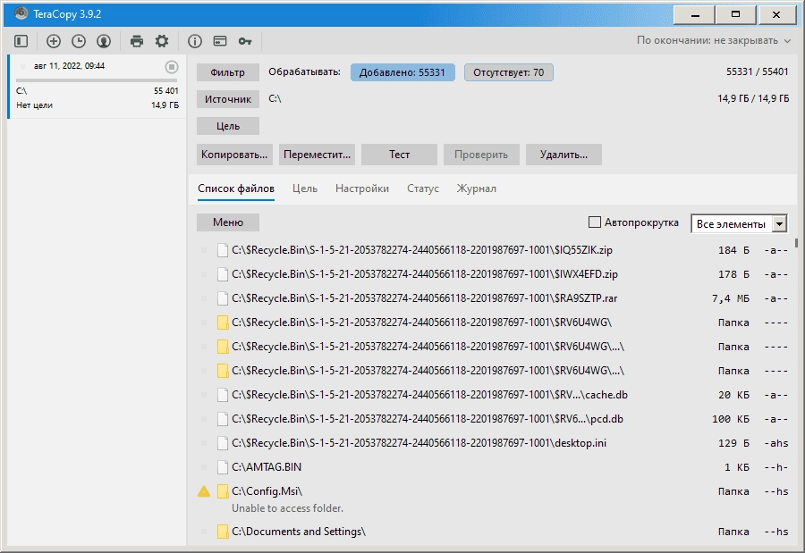 Активация TeraCopy 3.9.2 Portable by AlexYar
