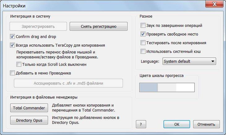 Активация TeraCopy Pro 2.3 Final + Portable DC 21.10.2015