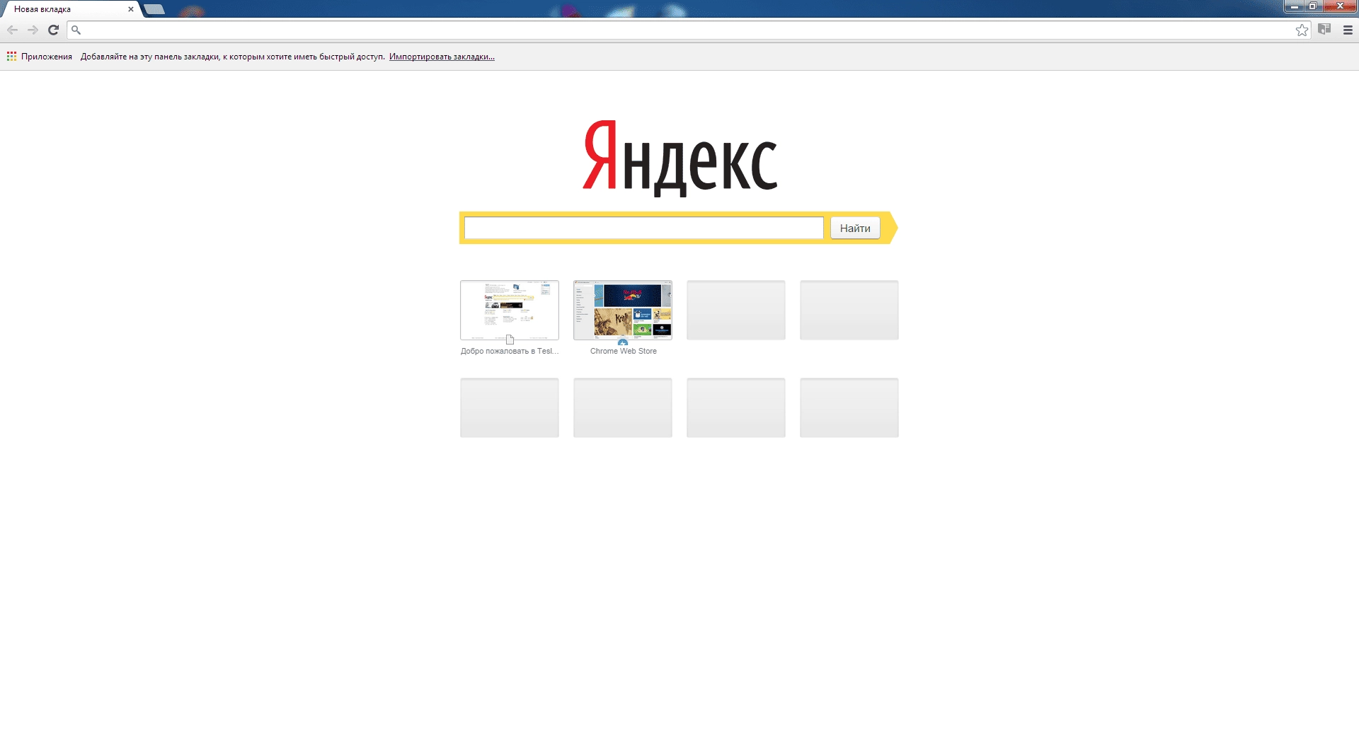 Активация TeslaBrowser 1.0.0.4863