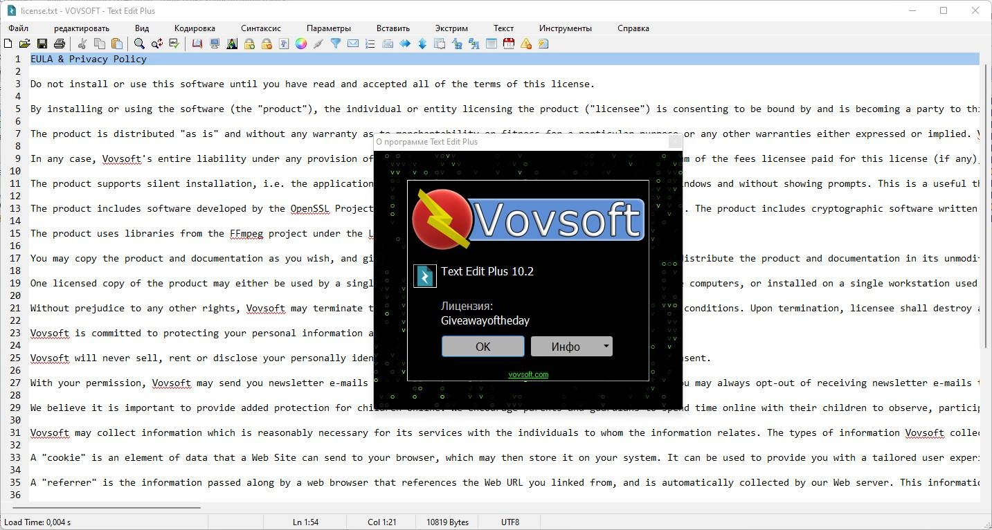 Активация Text Edit Plus 10.2 + portable