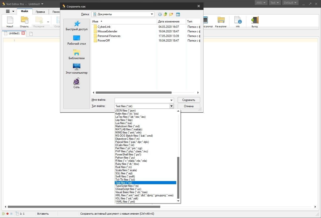Активация Text Editor Pro 31.4.0 + Portable + bonus