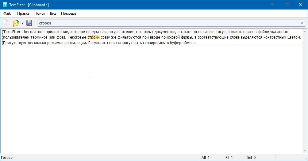Активация Text Filter 1.7.0 Build 677 RePack by вовава