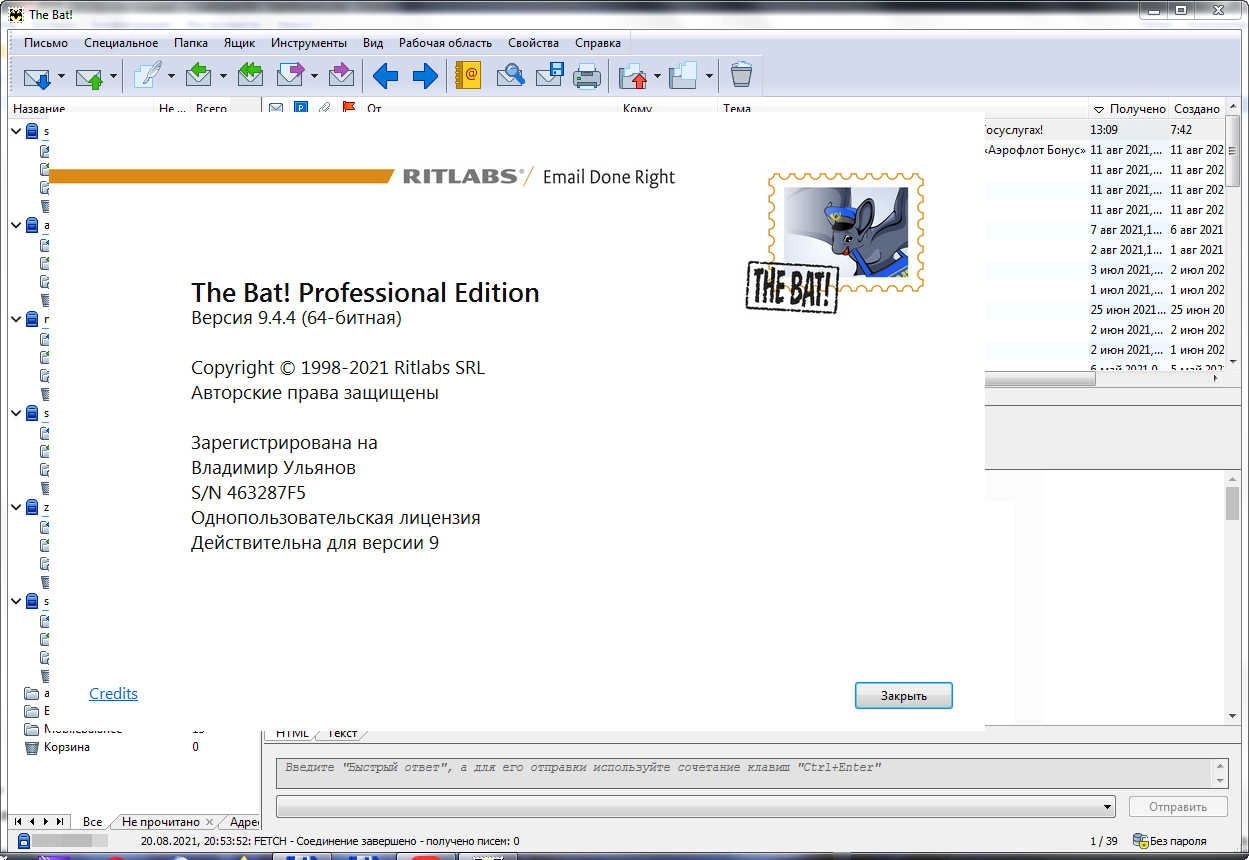 Активация The Bat! Professional 9.4.4.0 beta