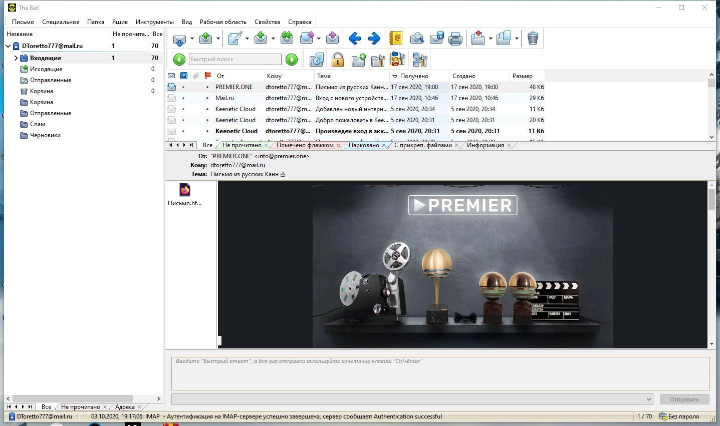 Активация The Bat! Professional 9.4.5 RePack by TryRooM