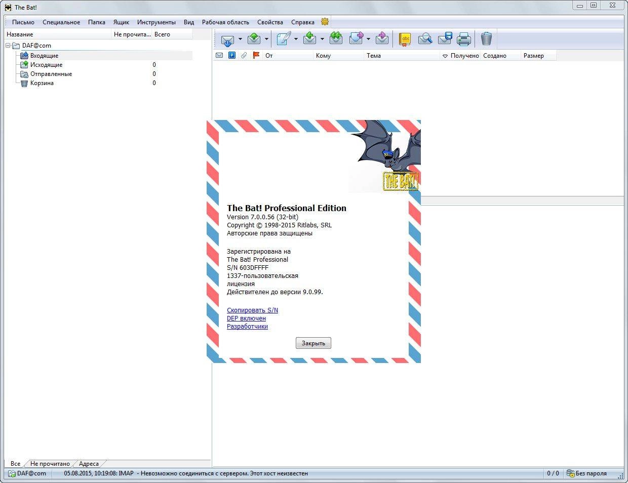 Активация The Bat! Professional Edition 7.0.0.56 RePack by D!akov