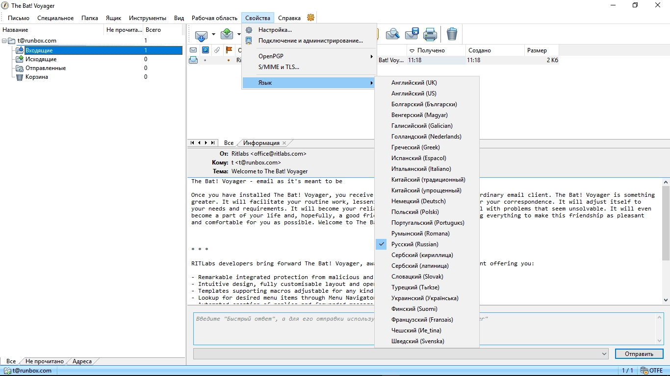 Активация The Bat! Voyager 8.8.0.1