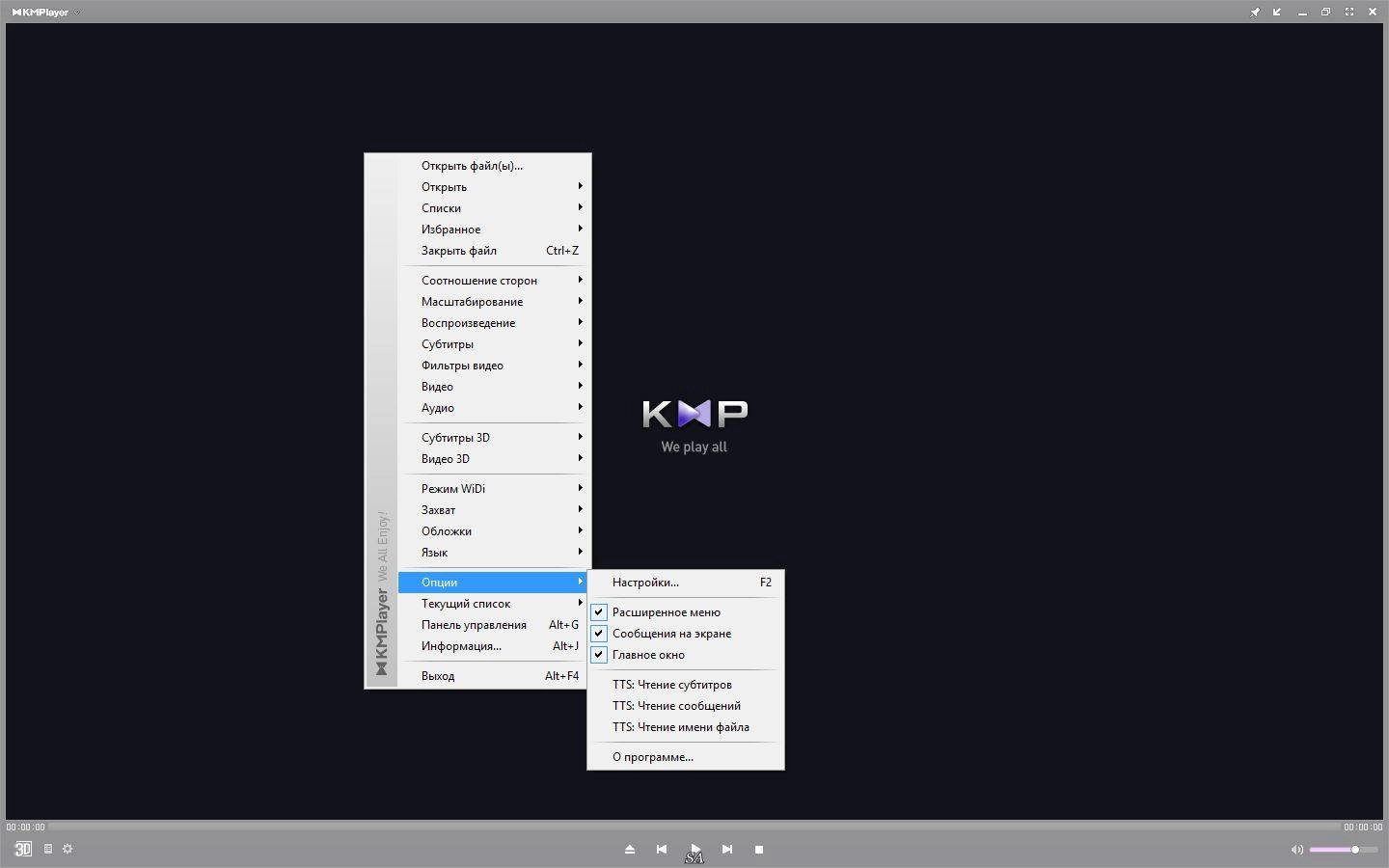 Активация The KMPlayer 4.0.0.0 RePack by 7sh3