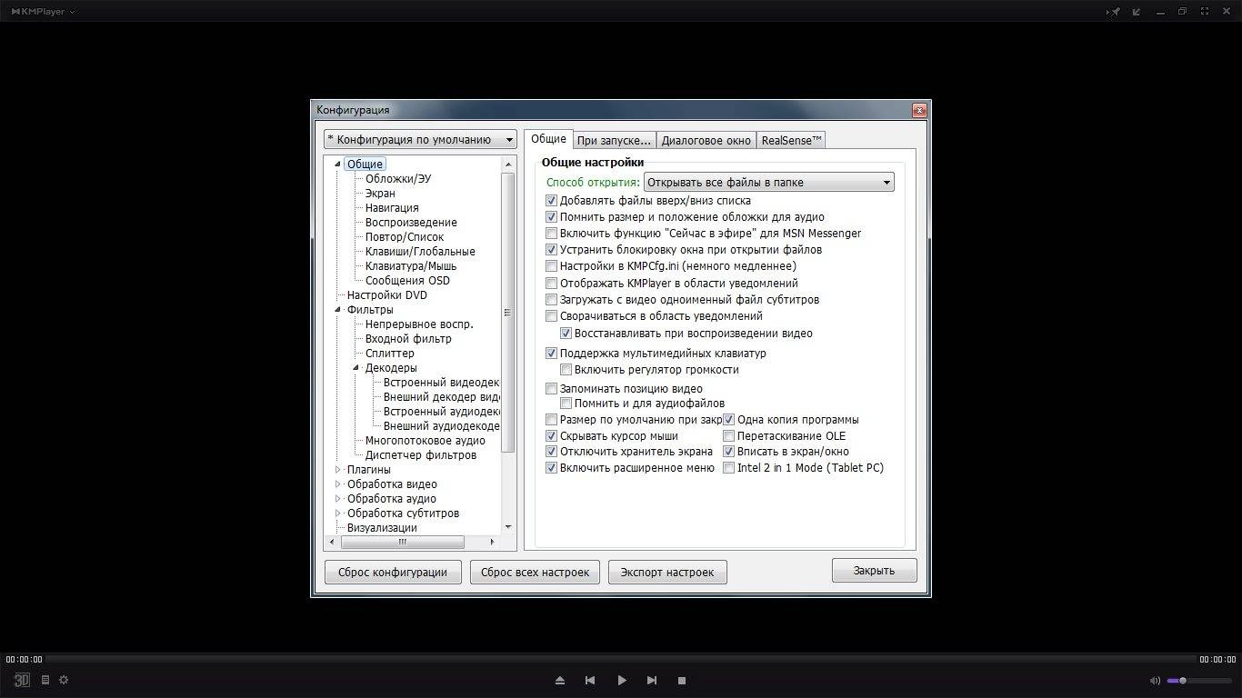 Активация The KMPlayer 4.0.5.3 Final Portable by PortableAppZ