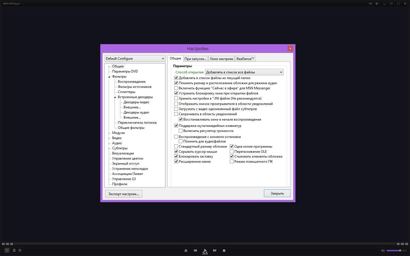 Активация The KMPlayer 4.0.7.1 RePack by 7sh3