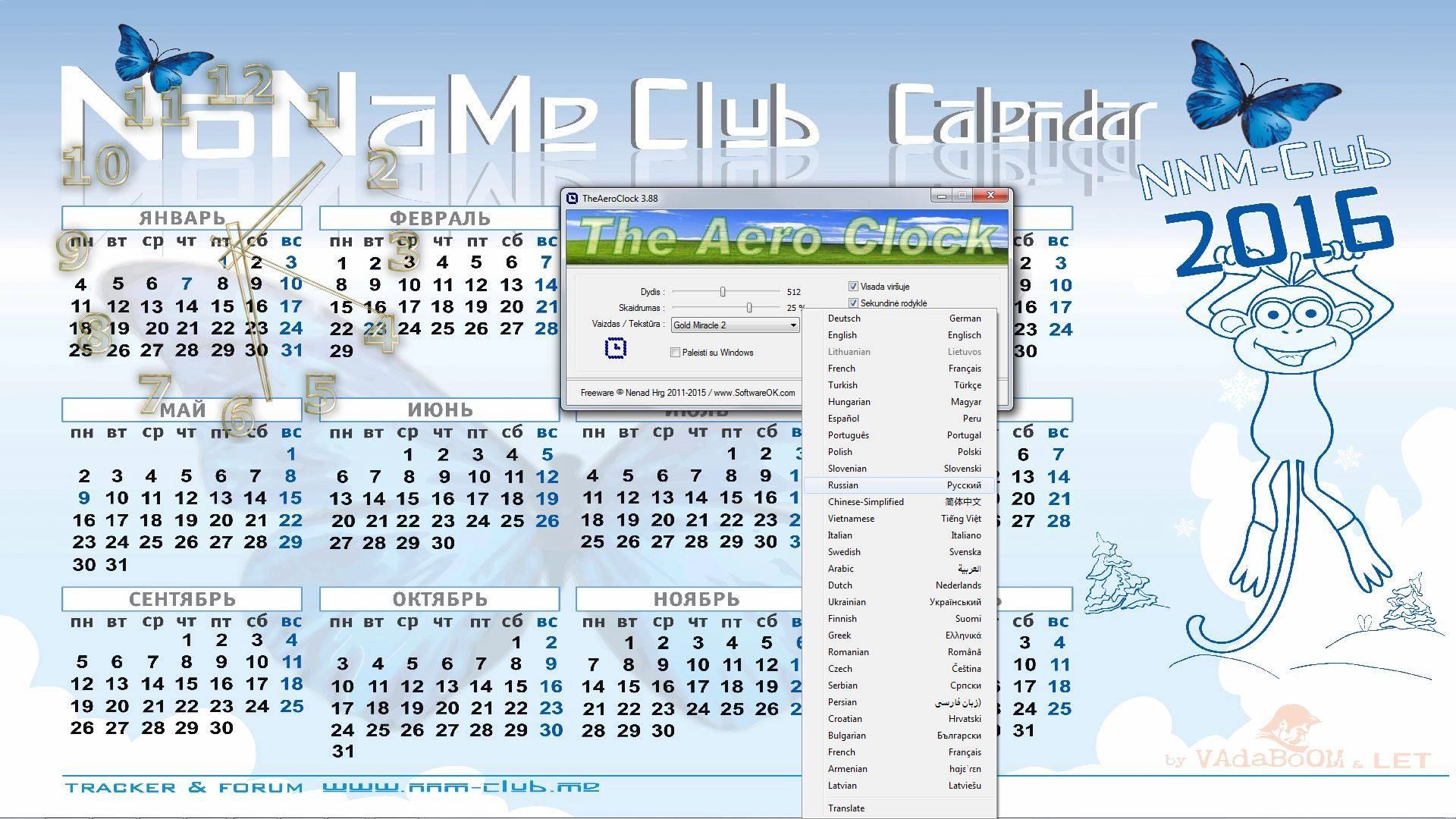 Активация TheAeroClock 8.55 + Portable