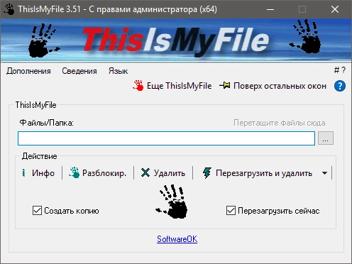 Активация ThisIsMyFile 4.41 + Portable