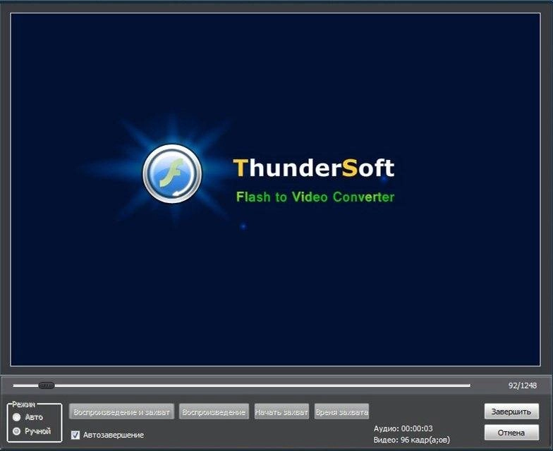Активация ThunderSoft Flash to Video Converter 2.5.6.0 RePack by 78Sergey