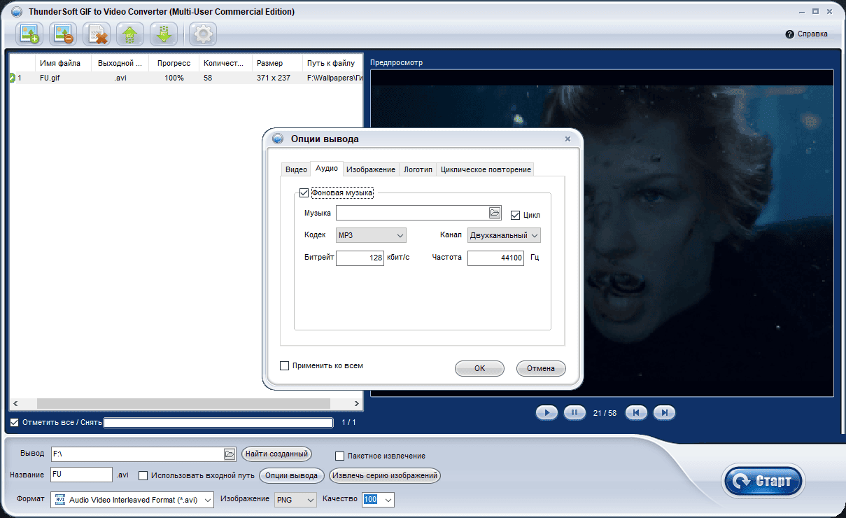 Активация ThunderSoft GIF to Video Converter 5.5.0 by elchupacabra