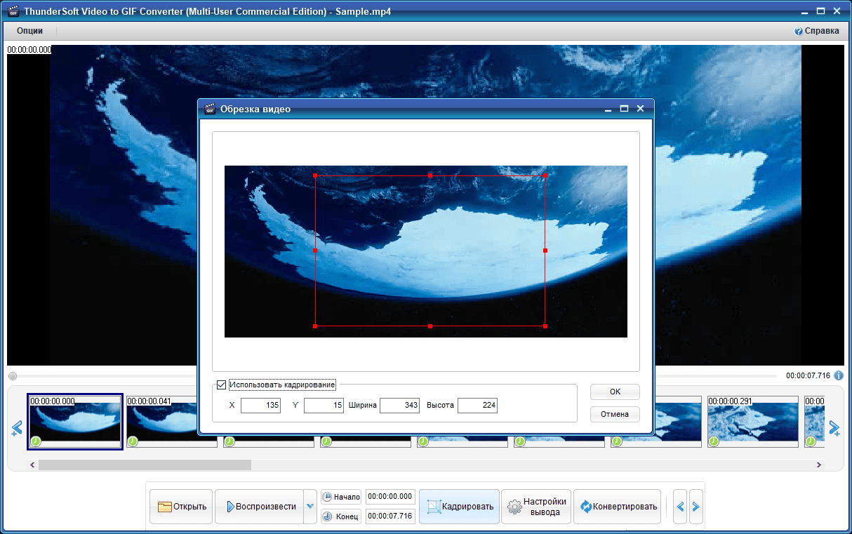 Активация ThunderSoft Video to GIF Converter 5.5.0 by elchupacabra