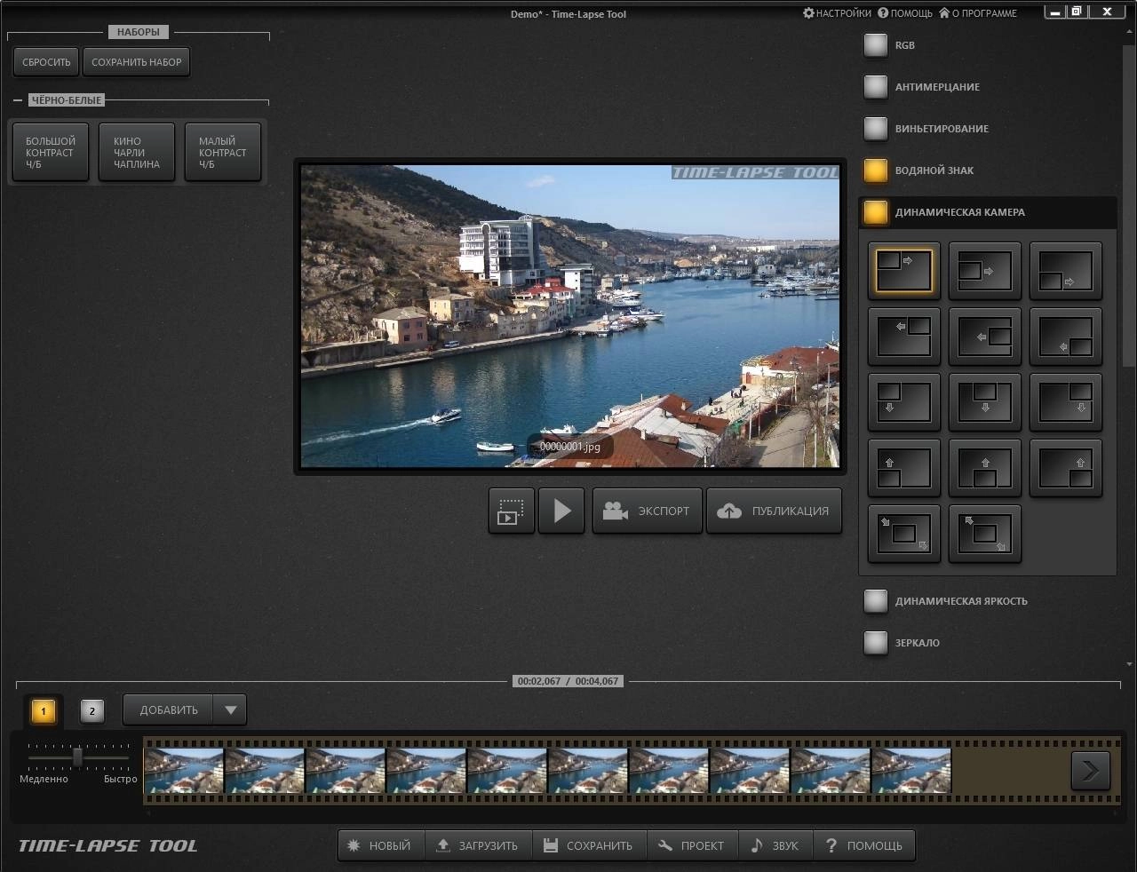 Активация Time-Lapse Tool 2.3.3432 RePack by TryRooM