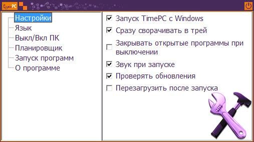 Активация TimePC 1.7