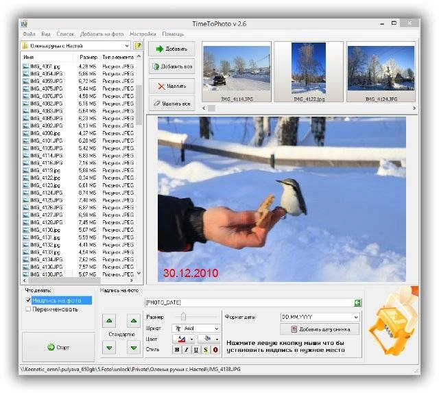 Активация TimeToPhoto 2.6.4591