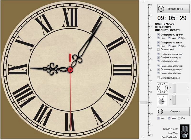 Активация TimeZX-A 1.0 Portable