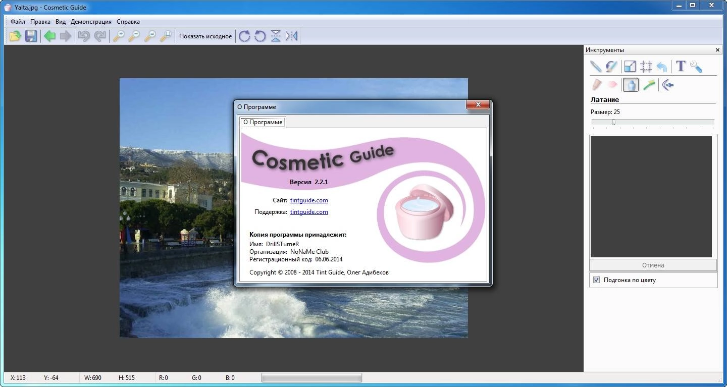 Активация Tint Guide Collection 06.06.2014 RePack by DrillSTurneR